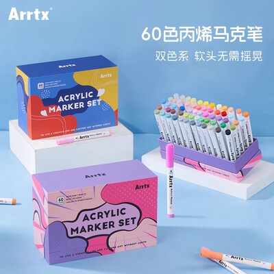 Arrtx阿泰诗丙烯马克笔套装60色卡乐魔盒绝绝紫防水软头DIY水彩笔