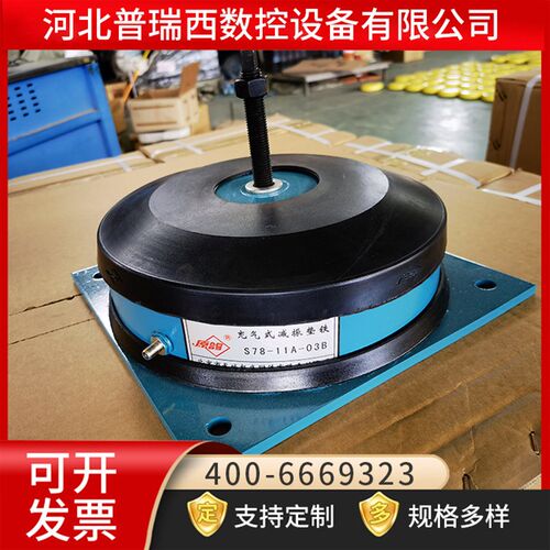 厂家供应 充气式减振垫铁S78-11A-03机床减振垫铁高速冲床设备