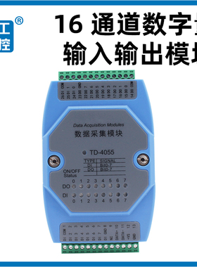 TD-4055开关量输入输出扩展模块8路DI+8路DO开关量采集控制RS 485