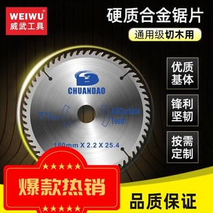 威武割木头锯片圆盘锯锯片8寸九寸锯片手提切割机锯片255木工锯片