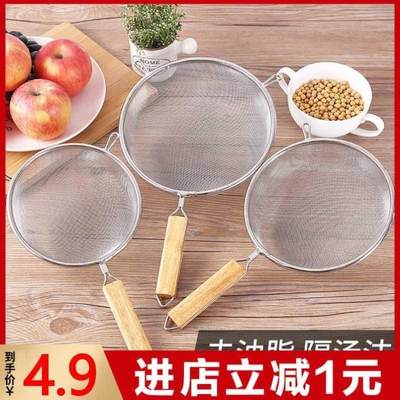 Stainless steel strainer screen super - fine strainer