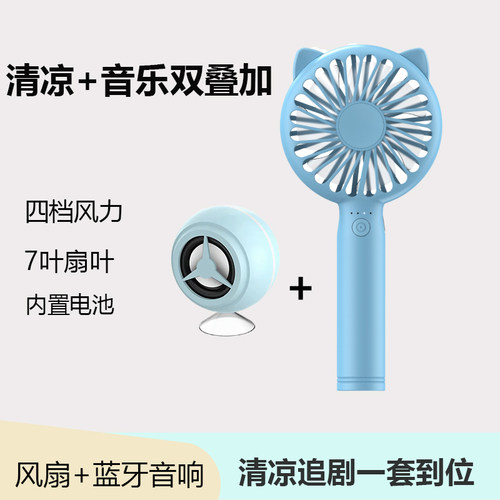 迷你手持风扇小型便携可充电音箱