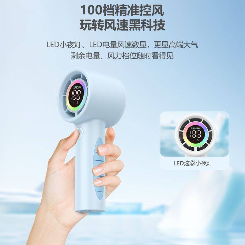 户外风扇长续航充电小夜灯便携随身带大风力无刷静音高速手持风扇