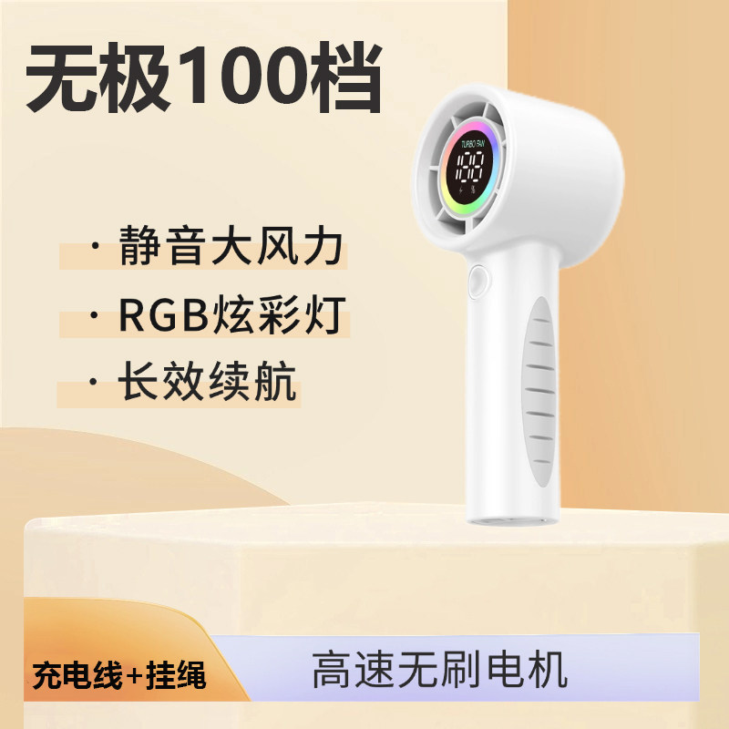迷你手持小风扇可充电制冷便携式随身携带静音无声学生大容量风扇