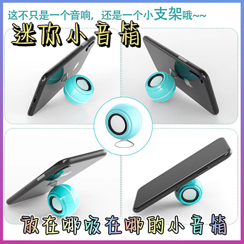 无线蓝牙音箱手机吸盘支架追剧神器低音炮usb充电口袋迷你小音响