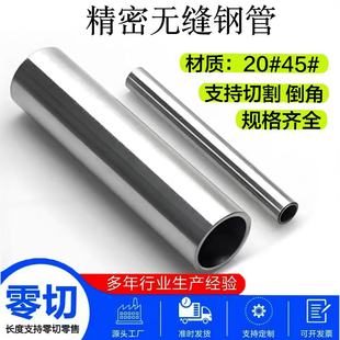 精密無縫鋼管無縫鋼管10 60等碳鋼無縫鋼管20號45號