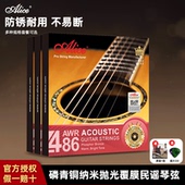 Alice爱丽丝民谣木吉他琴弦AW438 AWR486磷铜黄铜覆膜套弦一套6根