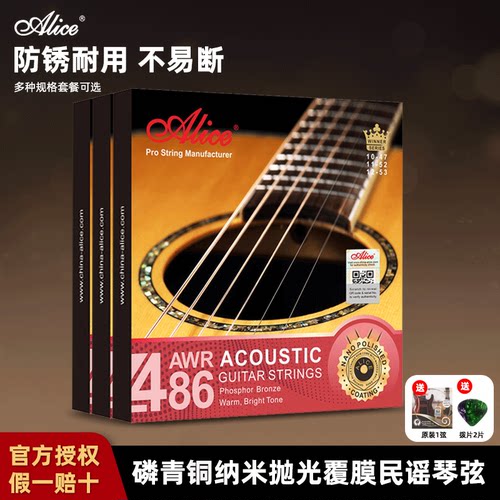 爱丽丝民谣吉他覆膜琴弦全套6根