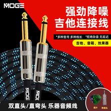 吉他连接线电木吉他专用3 6 10 15米音频线 贝斯电箱音箱降噪乐器