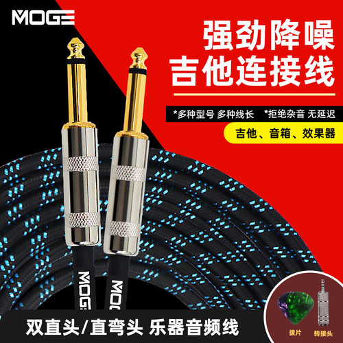 吉他连接线361015米音频降噪