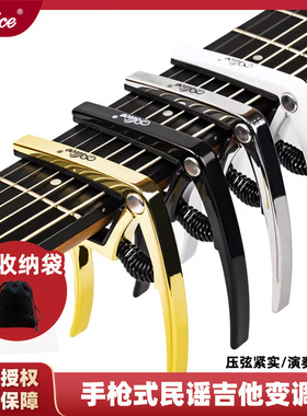 Alice爱丽丝民谣古典吉他通用变调夹 电吉他调音夹子乐器配件capo