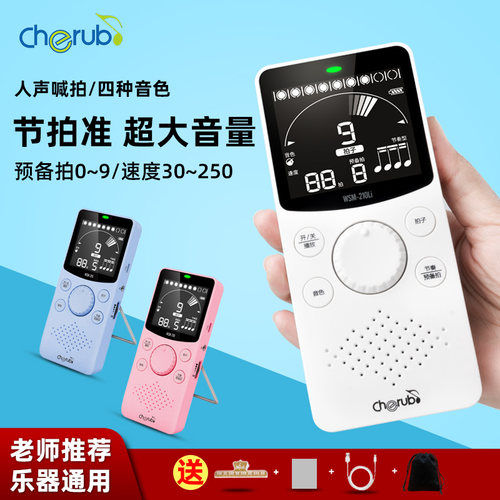 电子节拍器，便携耐用