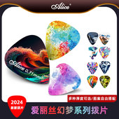 Alice爱丽丝幻梦吉他拨片民谣电木改性聚碳pick弹片摇滚指弹扫弦