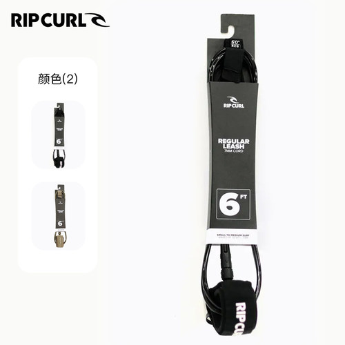 澳洲RIPCURL6英尺常规款冲浪脚绳