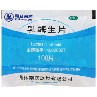 乳酶生片100片/袋用于消化不良儿童饮食失调腹胀腹泻正品旗舰店