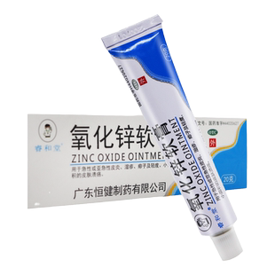 睿和堂氧化锌软膏20g 急性亚急性皮炎湿疹痱子皮肤溃疡外用药