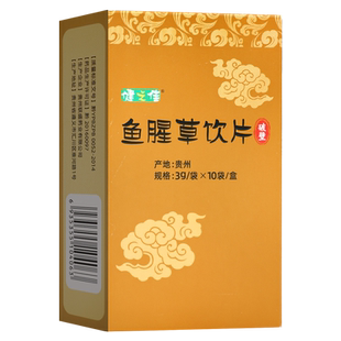 健之佳鱼腥草饮片10袋破壁贵州鱼腥草独立包装大药房旗舰店正品