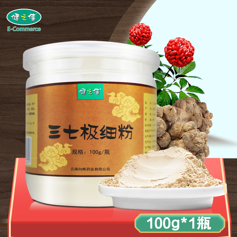健之佳三七极细粉100g云南文山三七粉散淤止血消肿定痛