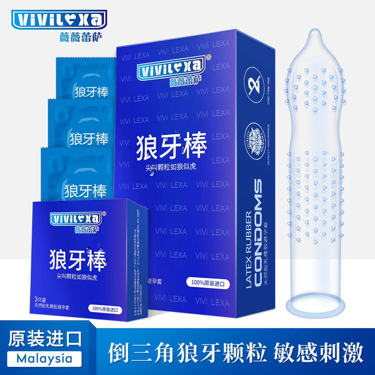 薇薇蕾萨天然胶乳橡胶避孕套虎牙型狼牙棒12只原装进口正品