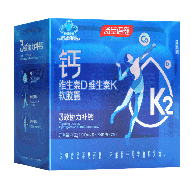 共2瓶400粒】汤臣倍健钙维生素DK软胶囊 成人钙片孕妇补钙