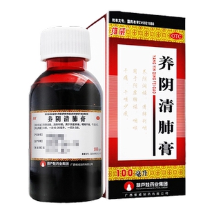 维威养阴清肺膏100ml养阴润燥清肺利咽阴虚肺燥咽喉干痛干咳少痰