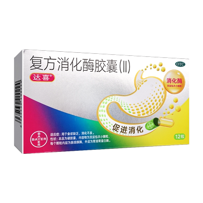 达喜复方消化酶胶囊12粒消化酶食欲不振消化不良促进消化