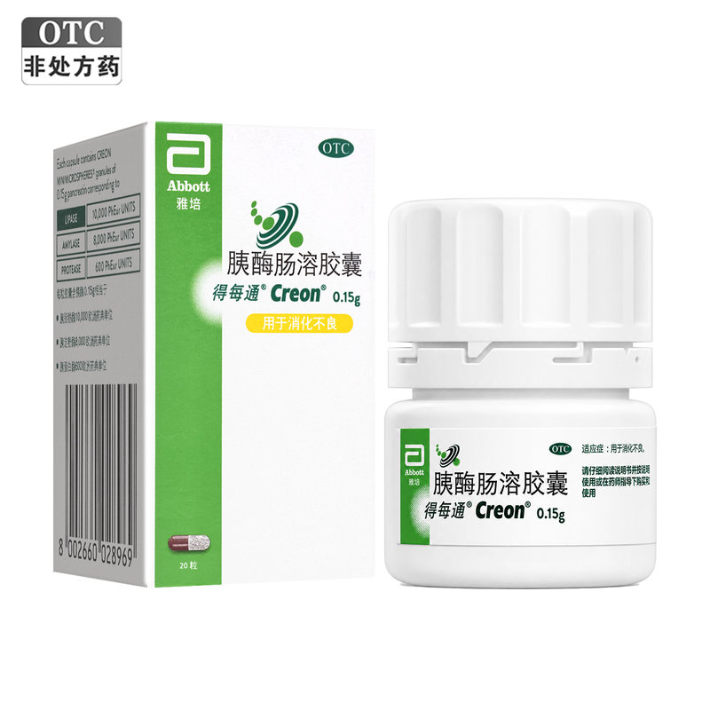 [得每通]胰酶肠溶胶囊0.15g*20粒*1瓶/盒