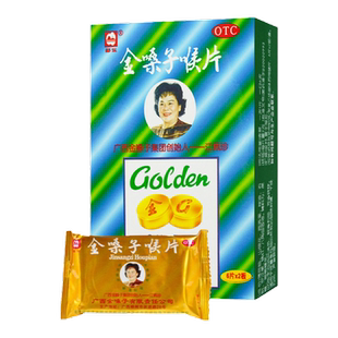 都乐牌广西金嗓子润喉片喉宝12片咽喉肿痛声音嘶哑急慢性咽炎含片