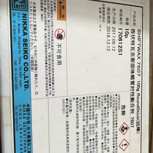 议价，西伏特瓦克斯固体蜡暂时性黏合剂