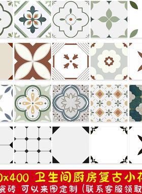 卫生间花砖400x400网红花砖防滑瓷砖复古浴室厨房厕所全瓷小地砖