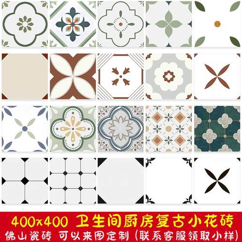 卫生间花砖400x400全瓷防滑地砖