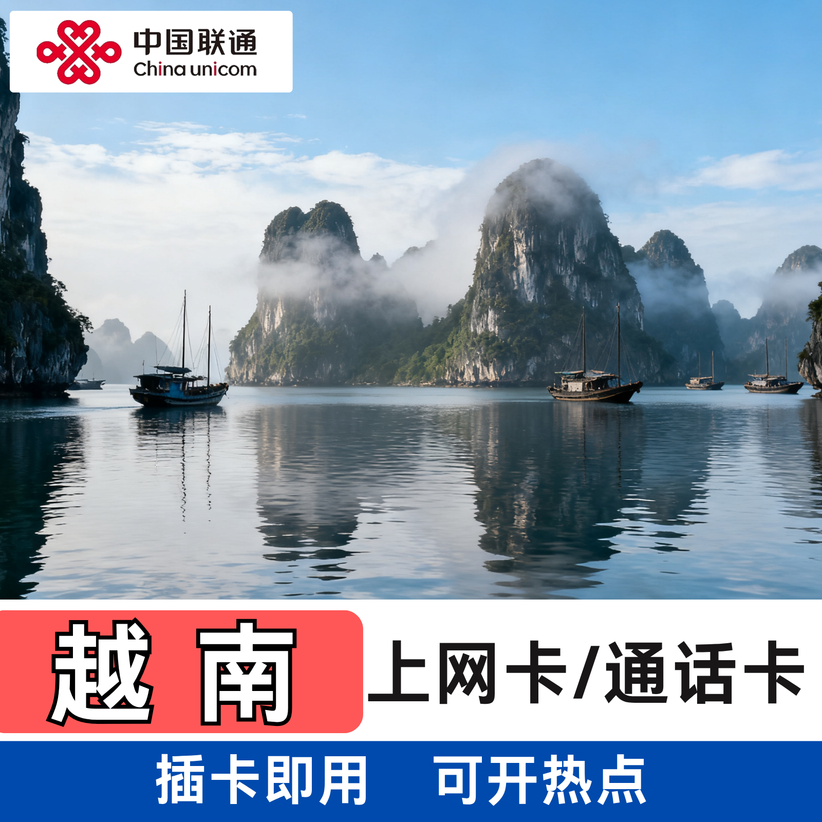 即插即用 可开热点 多套餐可选