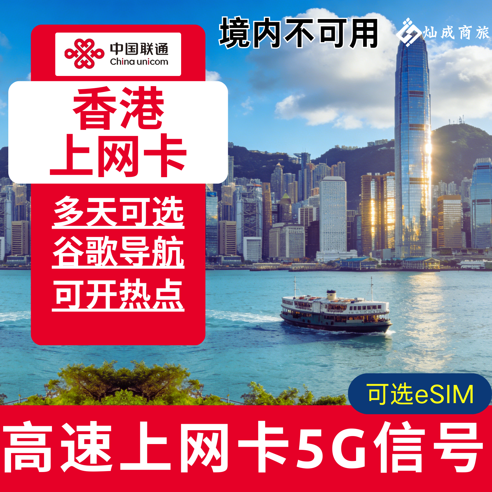 联通香港流量上网卡年卡旅游卡大流量100-200GB,手机号码/套餐/增值业务,运营商号卡套餐,淘宝优惠券,粉丝福利购,淘宝优惠卷