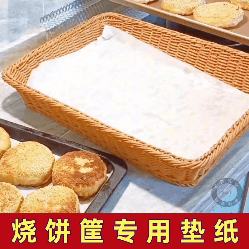 烧饼筐专用垫纸长方形不粘纸垫卤肉烤盘烧鸟垫盘纸耐高温炸货垫纸