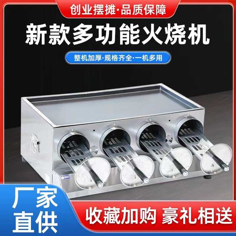 煤气商用摆摊肉夹馍机火烧炉