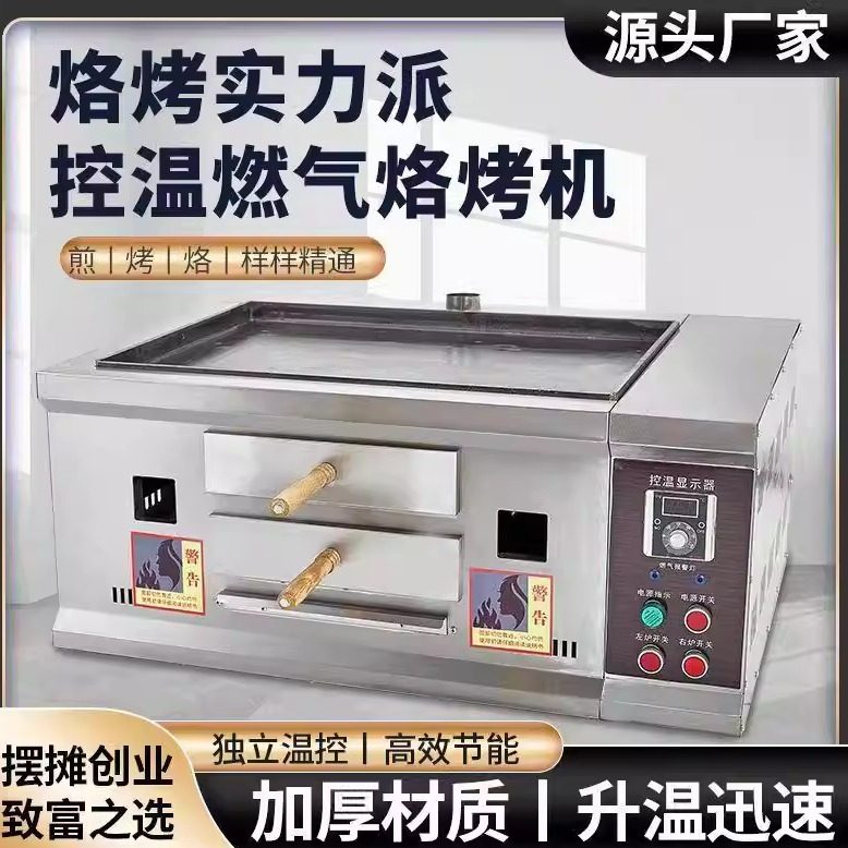 燃气自动控温火烧炉老潼关肉夹馍油酥火烧机摆摊烧饼炉烤箱烧饼机,厨房电器,扒炉/铁板烧/手抓饼炉,淘宝优惠券,粉丝福利购,淘宝优惠卷