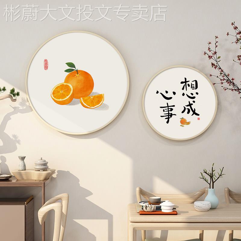 网红百特好平安喜乐式挂画字画新中饭厅餐装饰画厅水果客厅圆形墙图片