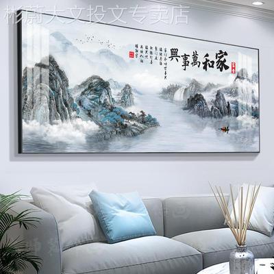 网红家和万兴挂画堂沙发背景墙装饰画新中式事中大气山水风景字画