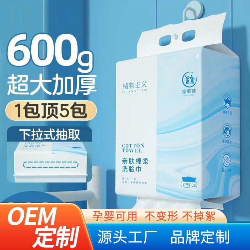 美容院专用洗脸巾一次性纯棉全棉抽取式柔软不掉絮洁面巾棉柔巾珍