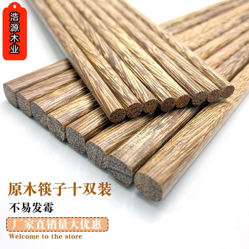 实木筷子无漆无蜡直供礼品筷子十双鸡翅木红檀木筷子实木日式