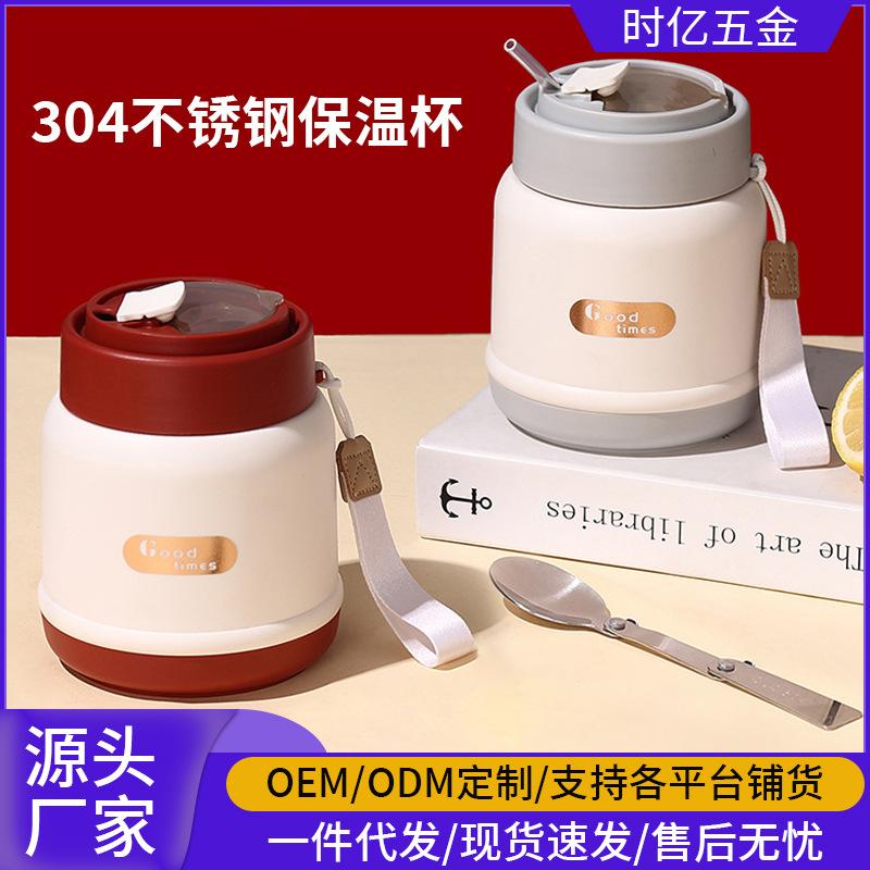 带盖保温杯304不锈钢大毫升水杯便携高颜值吸管杯早餐养生杯带勺