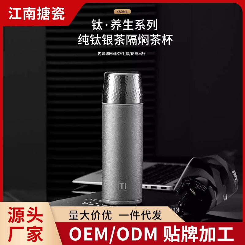 高端保温水壶高颜值钛杯纯钛杯杯礼盒水杯商务礼品套装家用泡茶杯