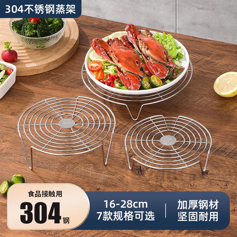 电饭煲蒸笼304不锈钢多规格蒸架 家用隔水蒸格蒸包子蒸菜锅蒸蛋三