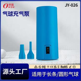 气球充气泵电动 家用电动打气筒 便携式 长条打气筒
