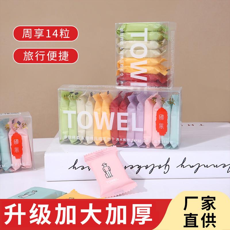 一次性压缩毛巾洗脸巾纯棉加大加厚巾浴巾棉柔巾洁面巾旅行便携单