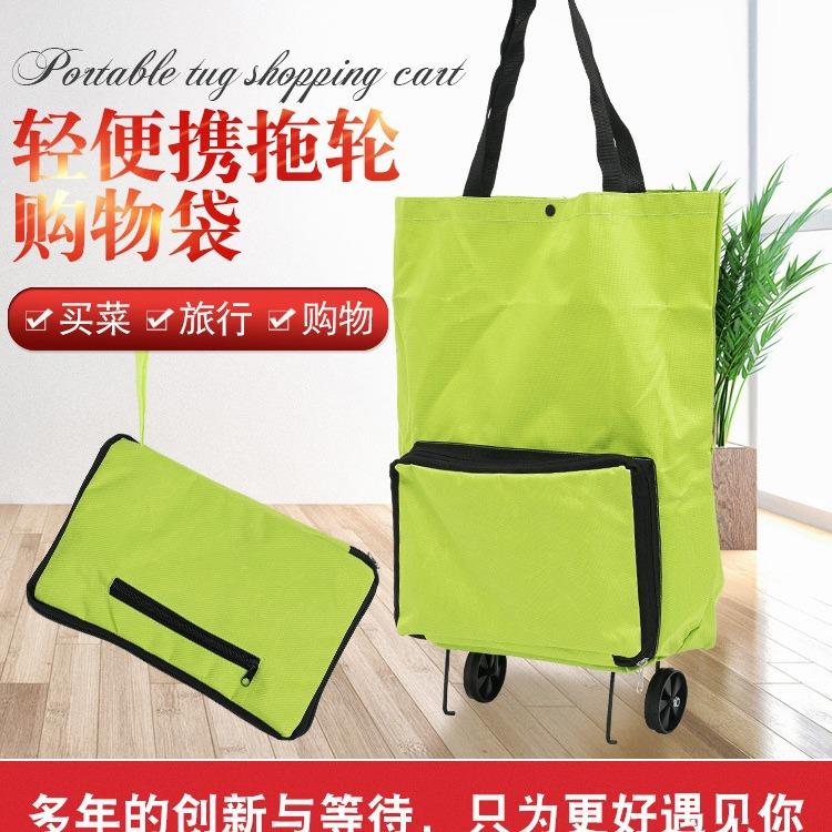 便携可折叠方包牛津布超市拖轮包买菜车拉杆式便携购物车工厂货源