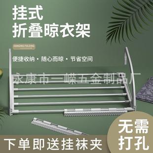 架可折叠伸缩挂 户外晒衣架室外晾伸缩不锈钢置物架护栏阳台鞋