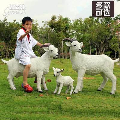 户外仿真三羊开泰大摆件园林景观草坪店铺牧场山羊模型假动物装饰