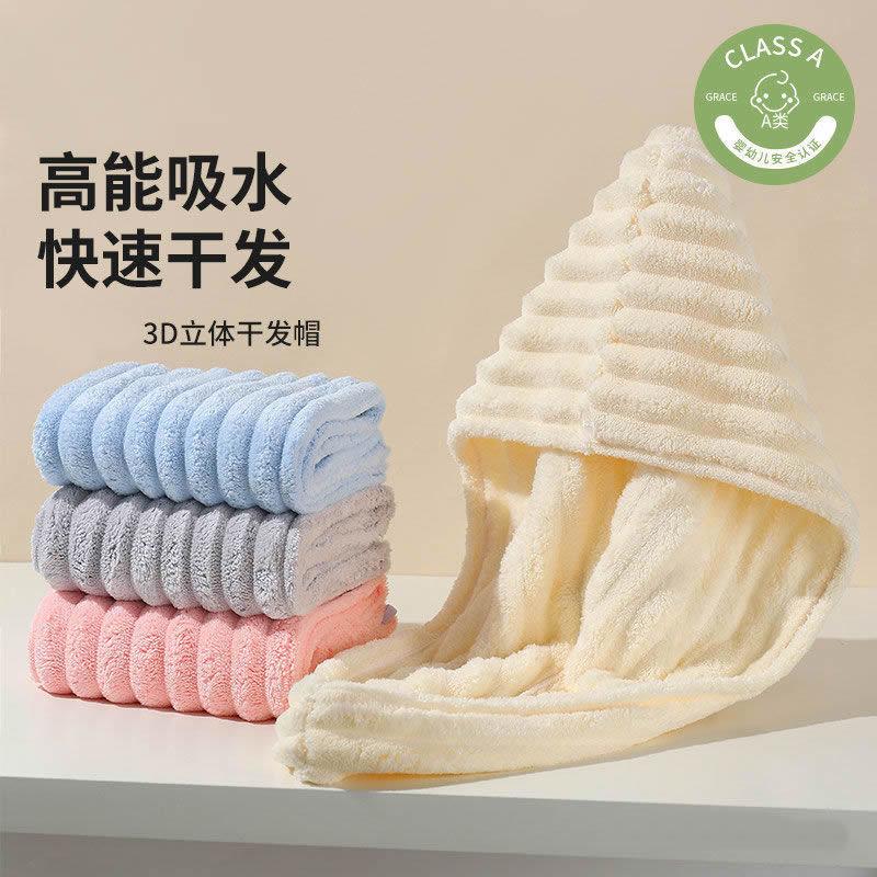 女士干发帽加厚糖果条珊瑚绒专用成人包头巾速干柔软强吸水