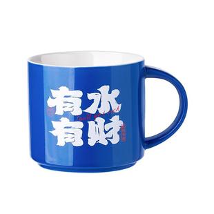 耐高温早餐杯创意陶瓷杯马克杯有水有财家用大容量商务办公室咖啡